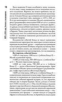 Юрий Шевчук: Мир в 2050 году. Коллапс и возрождение