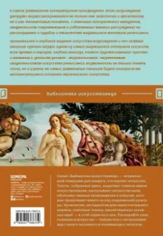 Джорджо Вазари: Жизнеописания наиболее знаменитых живописцев, ваятелей и зодчих