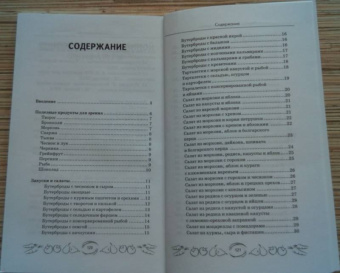 Кристина Гейден: Рецепты для улучшения зрения