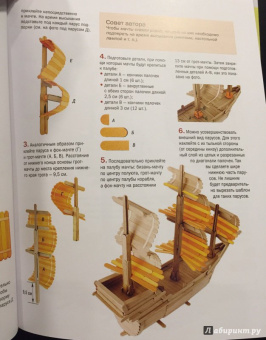 Анатолий Георгиев: Модели из палочек от мороженого