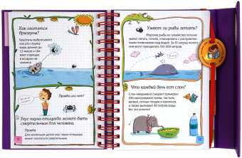 Валантен Верте: Скажи мне, это правда?