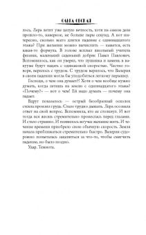 Ольга Обская: Люди в белых хламидах