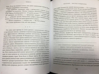Дэвид Эпштейн: Универсалы. Как талантливые дилетанты становятся победителями по жизни