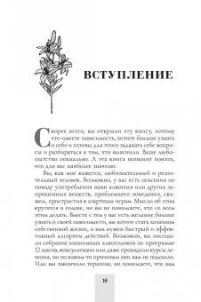 Кристин Демпси: Рабочая тетрадь по снижению вреда от зависимости. Навык мотивационного собеседования