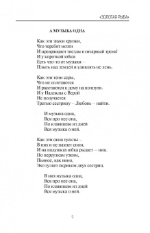 Александр Новиков: Стихи. Песни