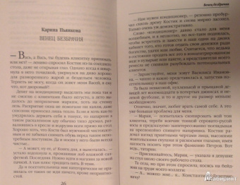 Звездная, Пьянкова, Гаврилова: Любовь и магия