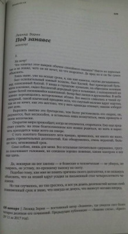 Журнал "Знамя" № 2. 2018
