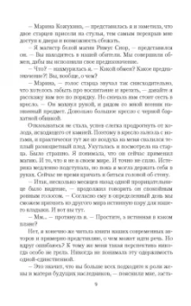 Ольга Коробкова: Истинная? Я против!