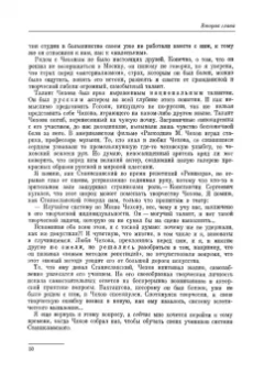 Мария Кнебель: Вся жизнь. СПО