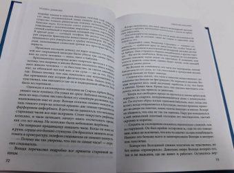 Полина Дашкова: Никто не заплачет