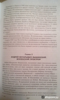 Леонид Млечин: МИД. Министры иностранных дел. Внешняя политика России