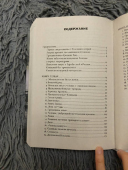 Георгий Шилин: Прокаженные. История лепрозория