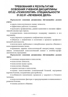 Бурдина, Репкина: Психология. Сборник заданий в тестовой форме. Для студентов медицинских специальностей