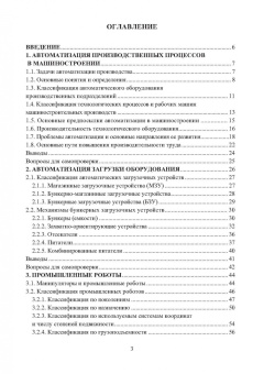 Валентина Олещук: Автоматизация производственных процессов в машиностроении