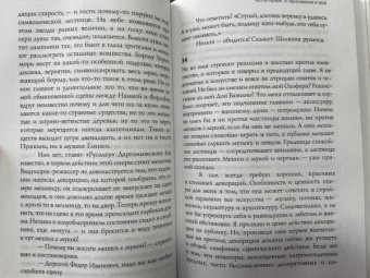 Федор Шаляпин: Маска и душа