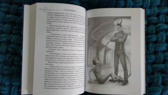 Селина Катрин: Академия Космического Флота:  Аромат эмоций