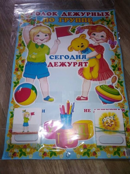 Уголок дежурных по группе "Девочка и мальчик"
