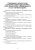 Бурдина, Репкина: Психология. Сборник заданий в тестовой форме. Для студентов медицинских специальностей