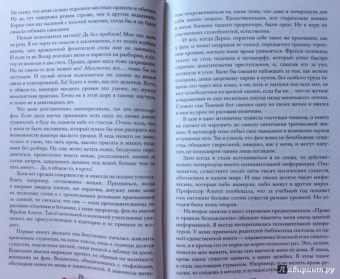 Альмира Рай: Магическая академия строгого режима