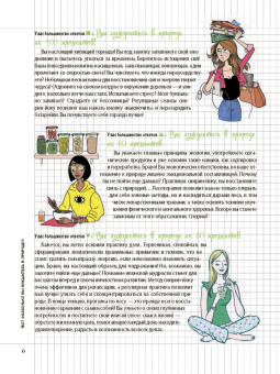 Анни Казамаю: Мой блокнот. Лесные ванны