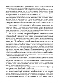 Лев Келль: Экологическая биотехнология. Учебное пособие для вузов