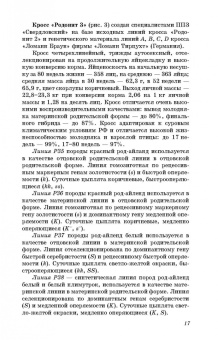 Бессарабов, Крыканов, Могильда: Технология производства яиц и мяса птицы на промышленной основе. Учебное пособие