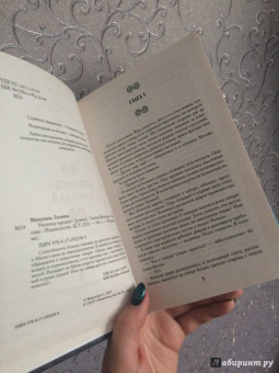Галина Манукян: Ученица чародея