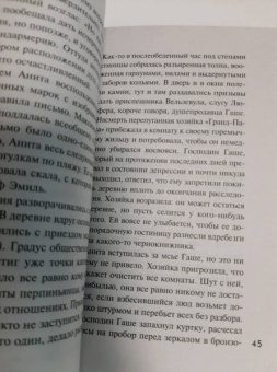 Калинина, Устинова, Романова: Детектив на море