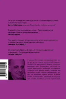 Джеймс Глик: Хаос. Создание новой науки