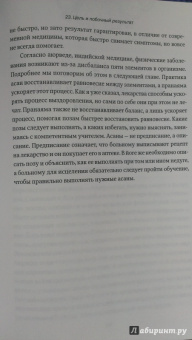 Айенгар Беллур Кришнамачар Сундараджа: Дерево йоги. Ежедневная практика