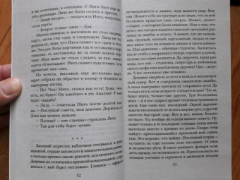 Наталья Калинина: Вальс над бездной