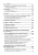  Груздев А.В., Рафферти Г.: Прогнозирование временных рядов с помощью Facebook Prophet, ETNA, Sktime и LinkedIn Greykite