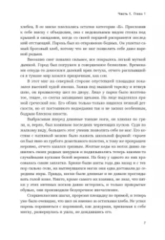 Яо Лу: Обыкновенный мир