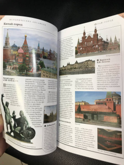 Т. Лобанова: Путеводитель "Москва"
