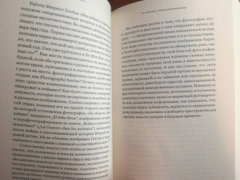 Марианна Хирш: Поколение постпамяти. Письмо и визуальная культура после Холокоста