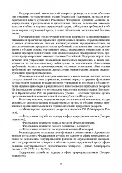 Юрий Широков: Надзор и контроль в сфере безопасности.
