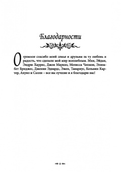 Мелани Маркиз: Кладовая Ведьмы. Расширяем вашу практику с помощью техник и тридиций разных культур