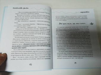 Гретхен Рубин: Счастлива дома. Семья, близость, гармония