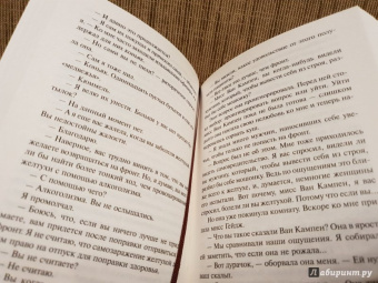 Эрнест Хемингуэй: Прощай, оружие!