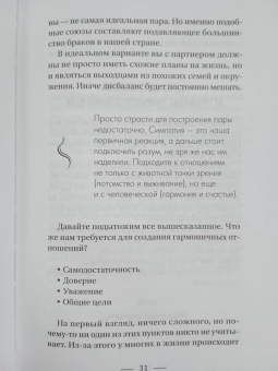 Александр Романов: О чем не знали Ромео и Джульетта. Психологические капканы, которых стоит избегать