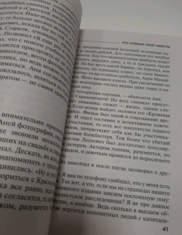 Екатерина Островская: Кто поймал букет невесты