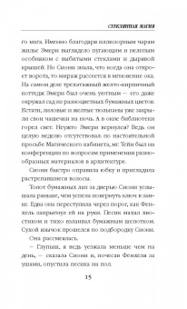 Чарли Хольмберг: Стеклянная магия