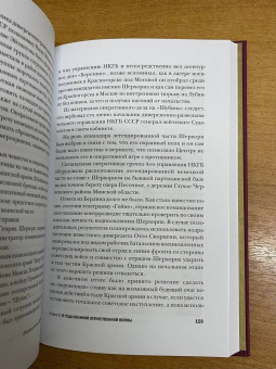 Владимир Антонов: Наум Эйтингон