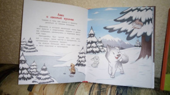 Вероника Медведева: Малыш Лаки учится дружить. Истории об эмоциях