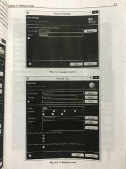 Николай Прохоренок: OpenCV и Java. Обработка изображений и компьютерное зрение
