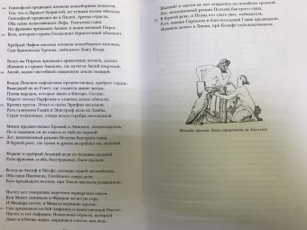 Гомер: Илиада. Одиссея