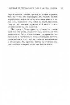 Гибсон, Симмонс: Мужчины как они есть