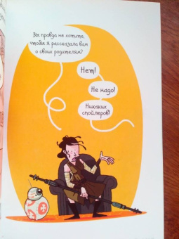 Вандрий и друзья: Все герои у психолога