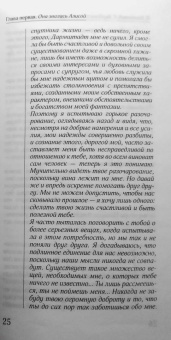 Басинский, Барбаняга: Алиса в русском Зазеркалье. Последняя императрица России. Взгляд из современности