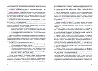 Любецкая, Бронникова: Кухни народов мира. Практикум. Учебное пособие